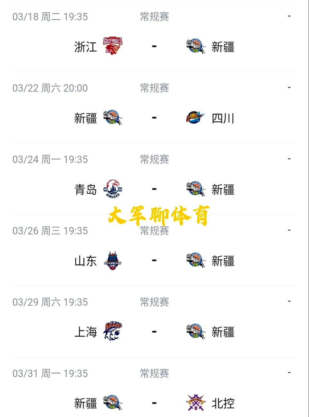 爱游戏官网-关于CBA常规赛赛程吃紧;亚特兰大冲刺阶段造点机会;悬念犹存;医务组通报恢复的信息
